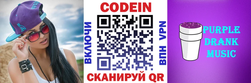 Кодеиновый сироп Lean напиток Lean (лин)  купить  сайты  Фрязино 