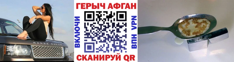 ГЕРОИН Heroin Фрязино