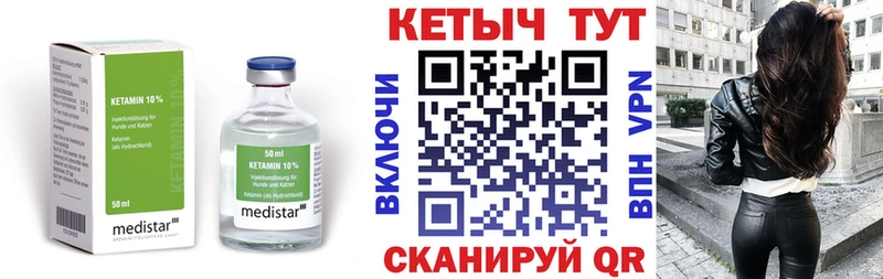 закладки  Фрязино  Кетамин ketamine 