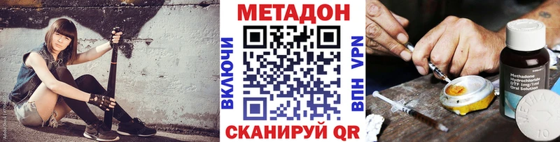 МЕТАДОН VHQ  наркотики  Фрязино 