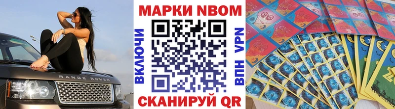Марки 25I-NBOMe 1500мкг  купить наркотик  Фрязино 